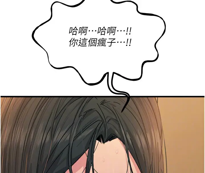 漫画《恶次人生》第31话第123张图