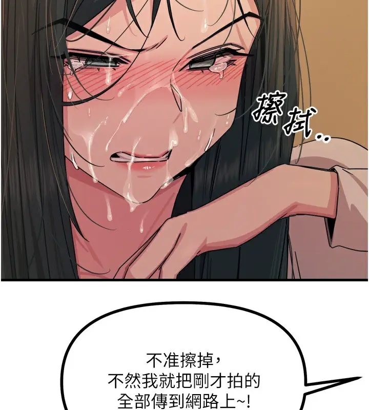 漫画《恶次人生》第31话第124张图