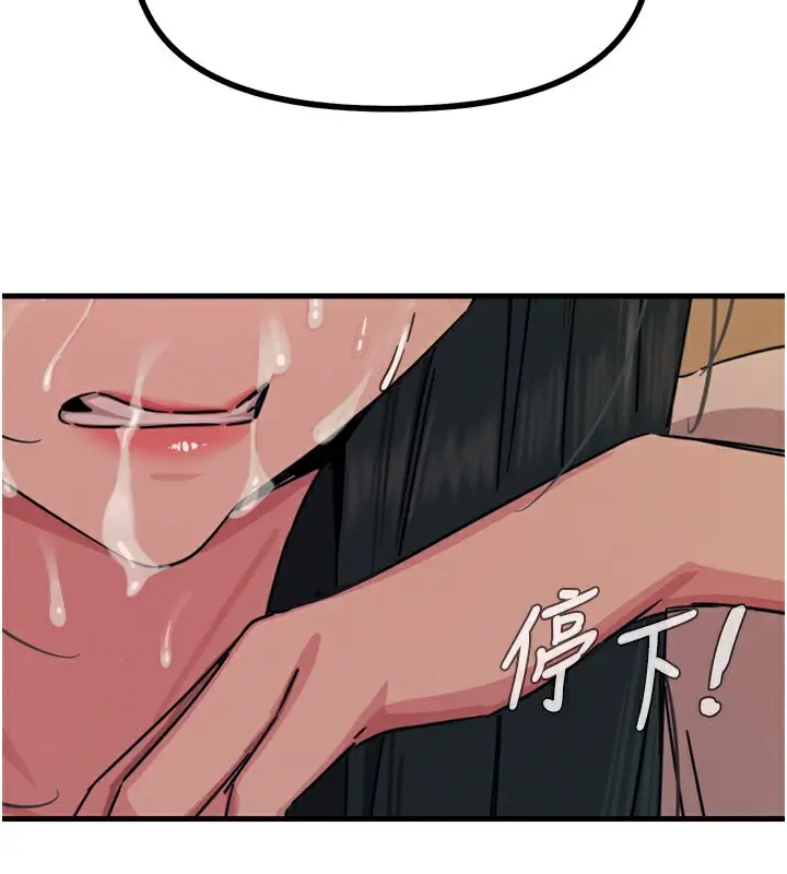 漫画《恶次人生》第31话第125张图