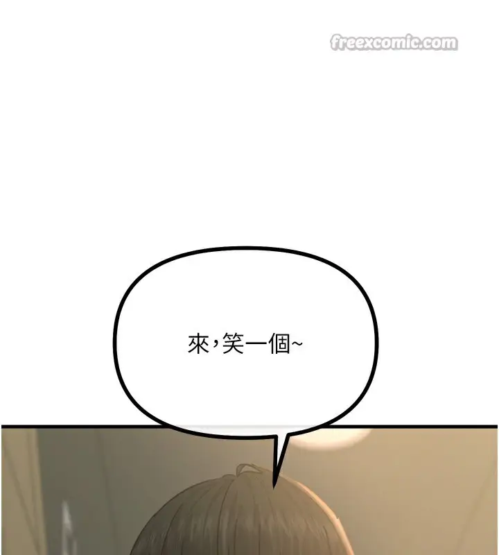 漫画《恶次人生》第31话第126张图