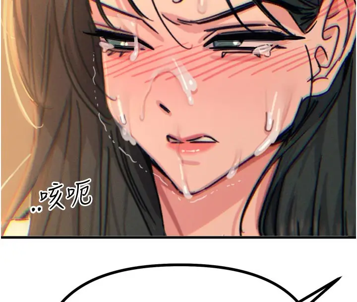 漫画《恶次人生》第31话第133张图