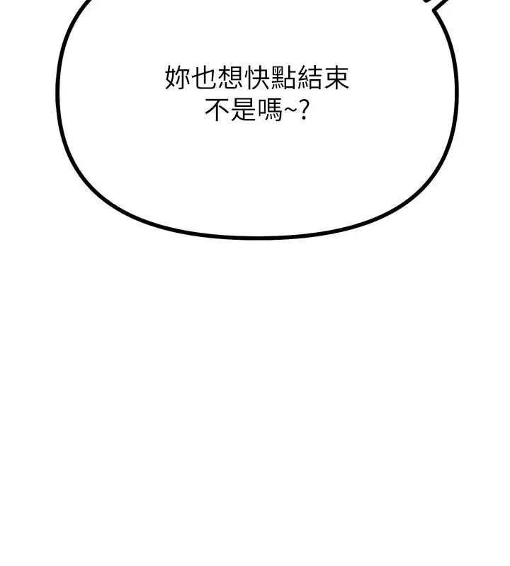 漫画《恶次人生》第31话第134张图
