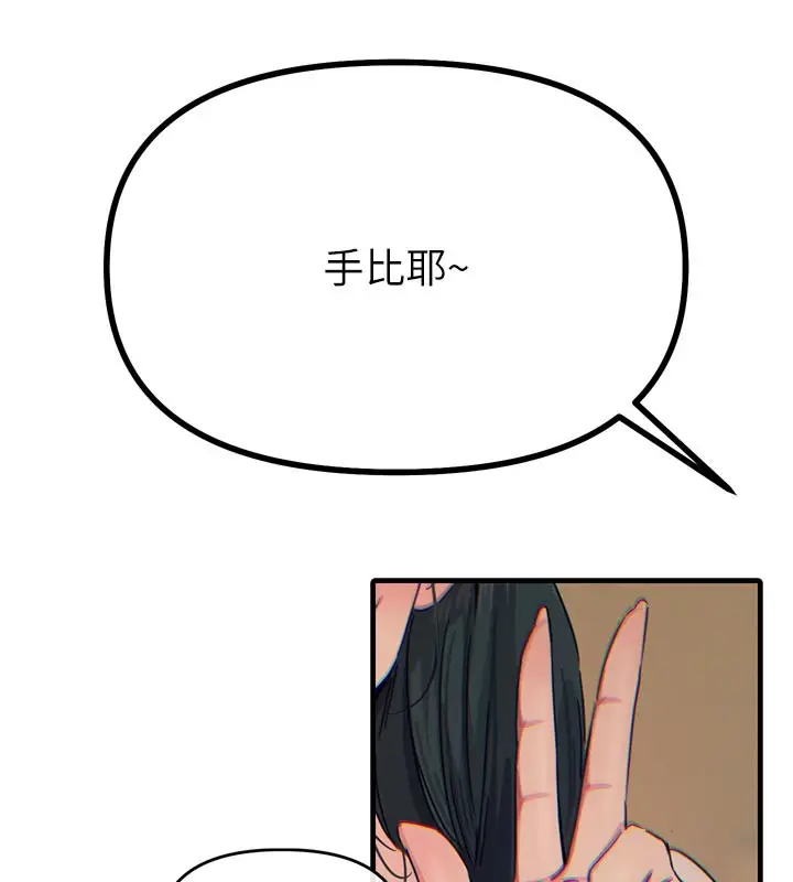 漫画《恶次人生》第31话第135张图
