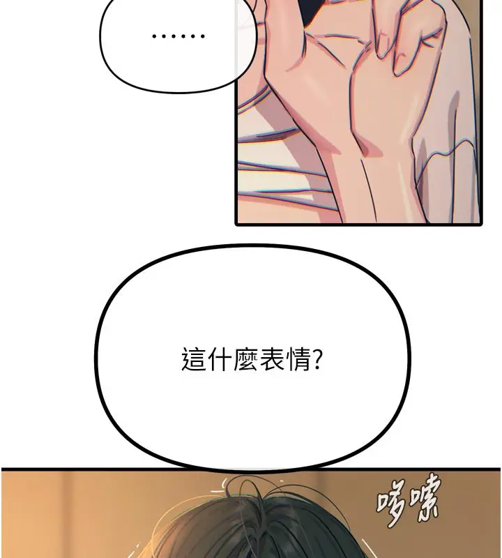 漫画《恶次人生》第31话第136张图