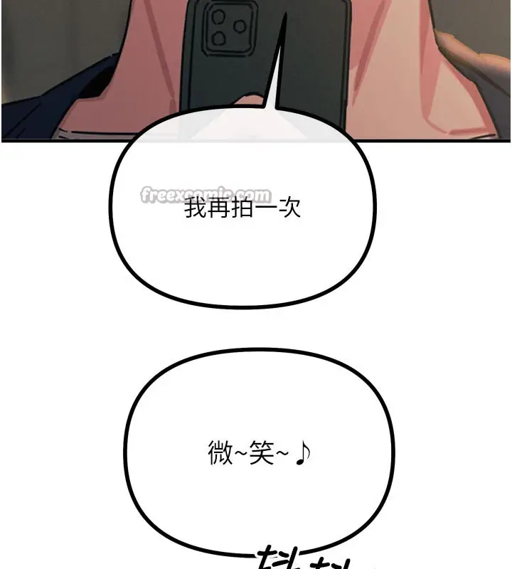 漫画《恶次人生》第31话第140张图