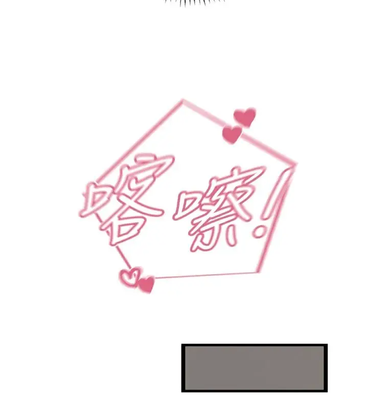 漫画《恶次人生》第31话第143张图