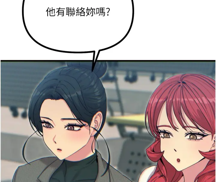 漫画《恶次人生》第31话第150张图
