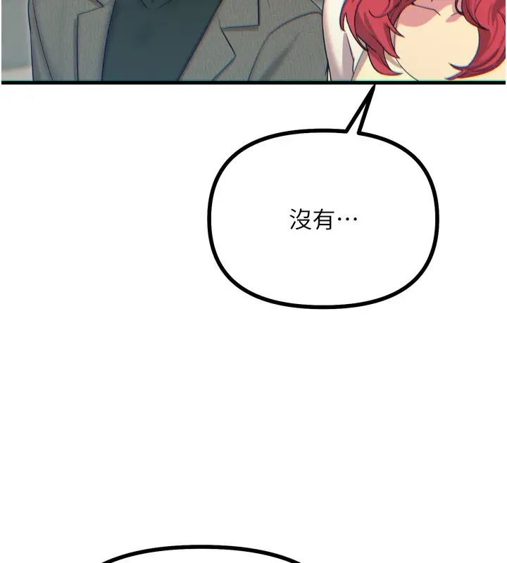 漫画《恶次人生》第31话第151张图