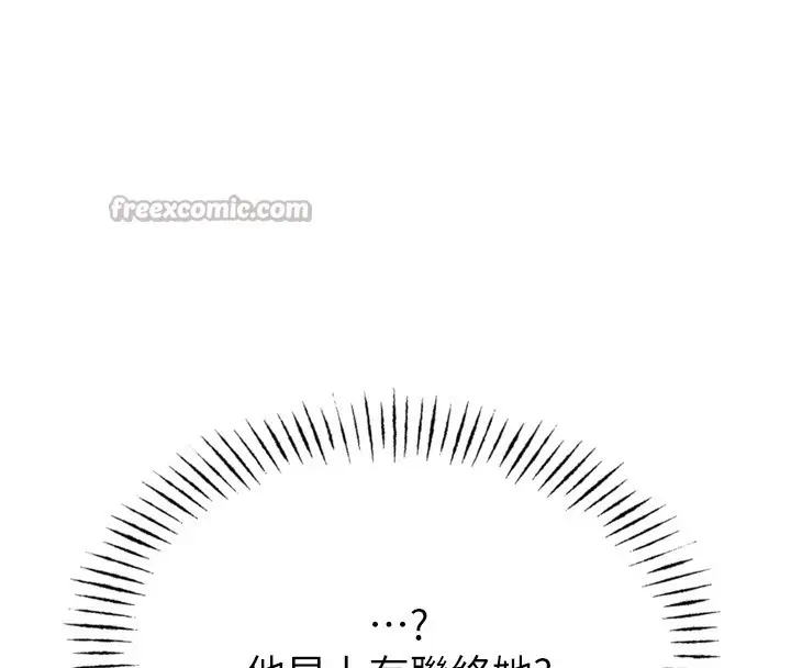 漫画《恶次人生》第31话第154张图