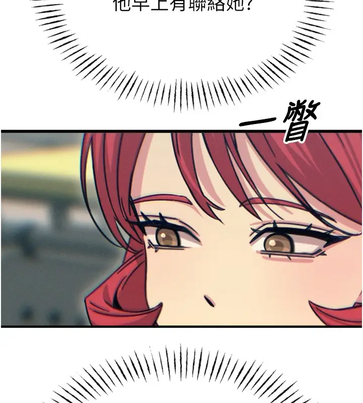漫画《恶次人生》第31话第155张图