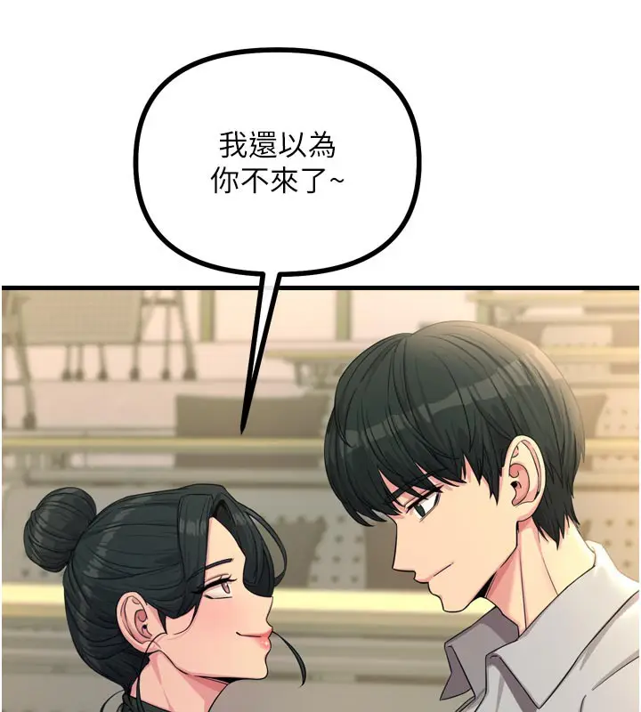漫画《恶次人生》第31话第171张图