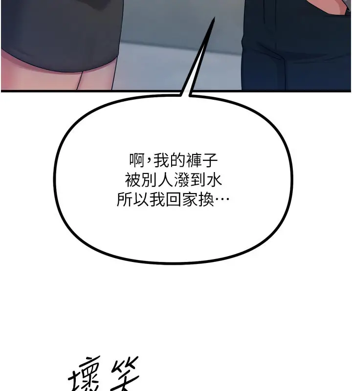 漫画《恶次人生》第31话第173张图