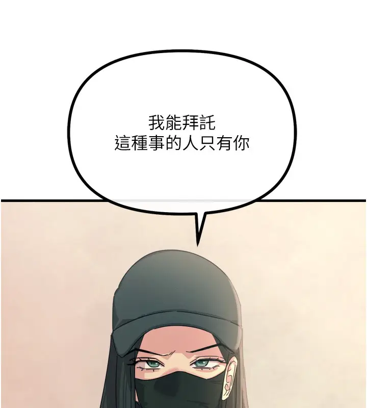 漫画《恶次人生》第31话第179张图