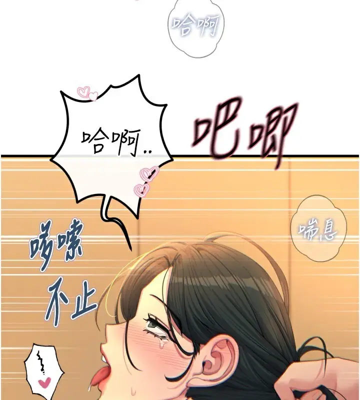 漫画《恶次人生》第31话第18张图