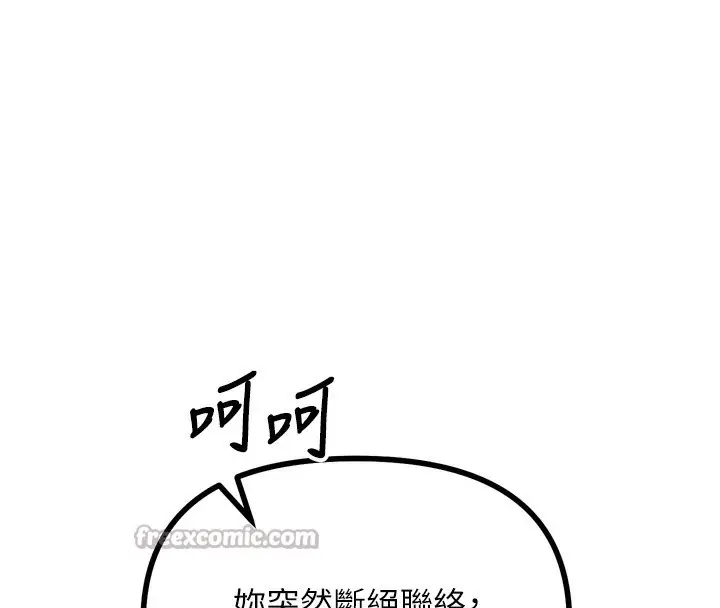 漫画《恶次人生》第31话第182张图