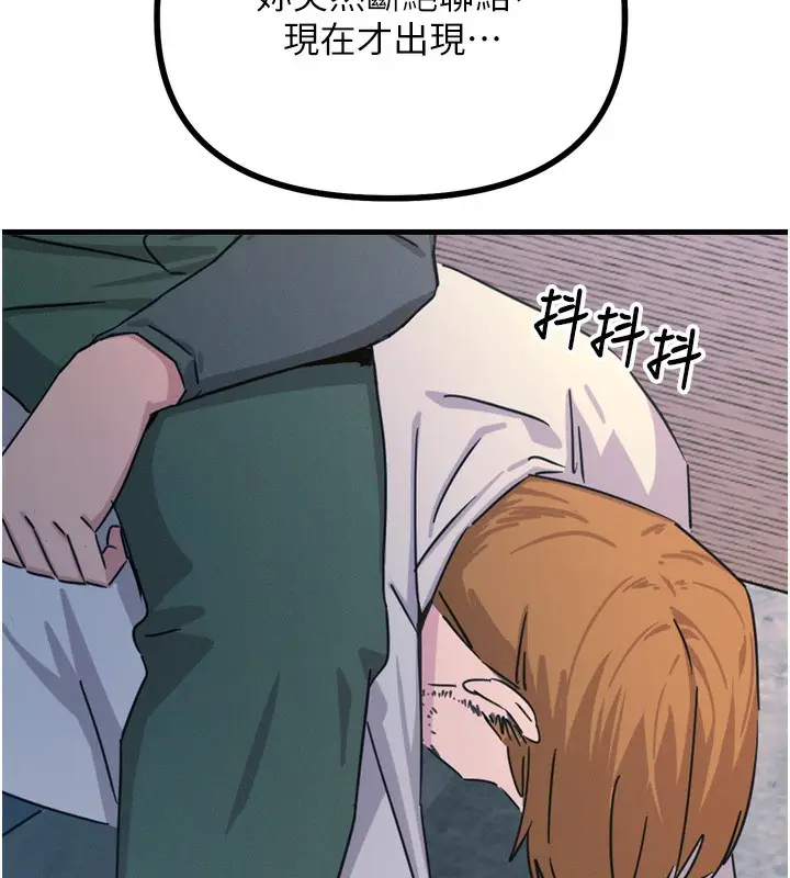 漫画《恶次人生》第31话第183张图