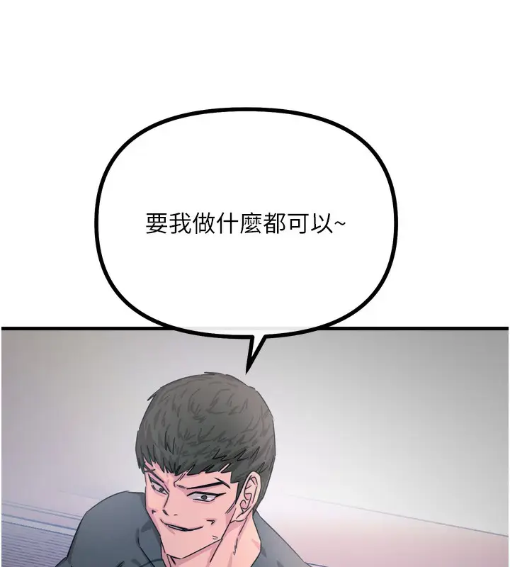 漫画《恶次人生》第31话第185张图