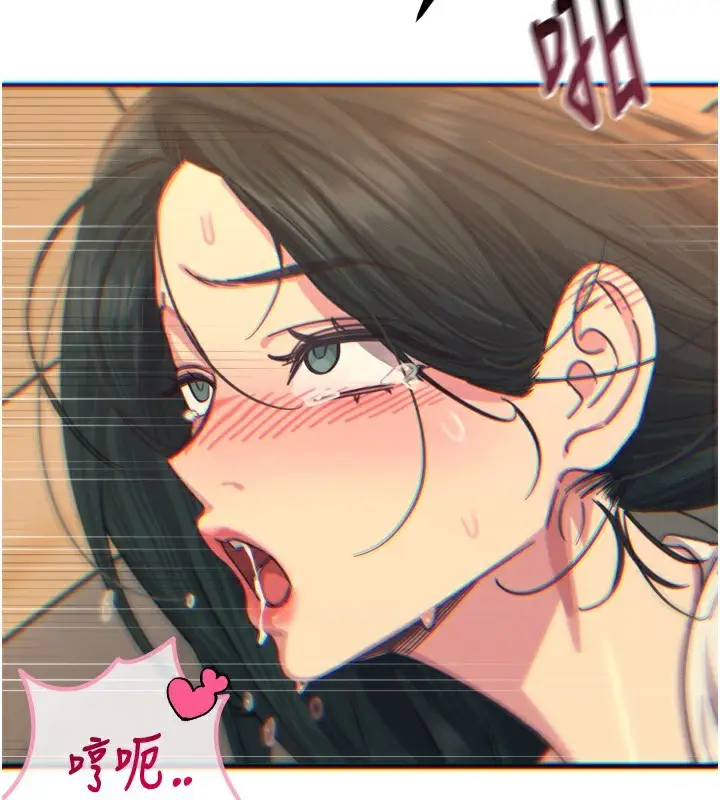 漫画《恶次人生》第31话第2张图