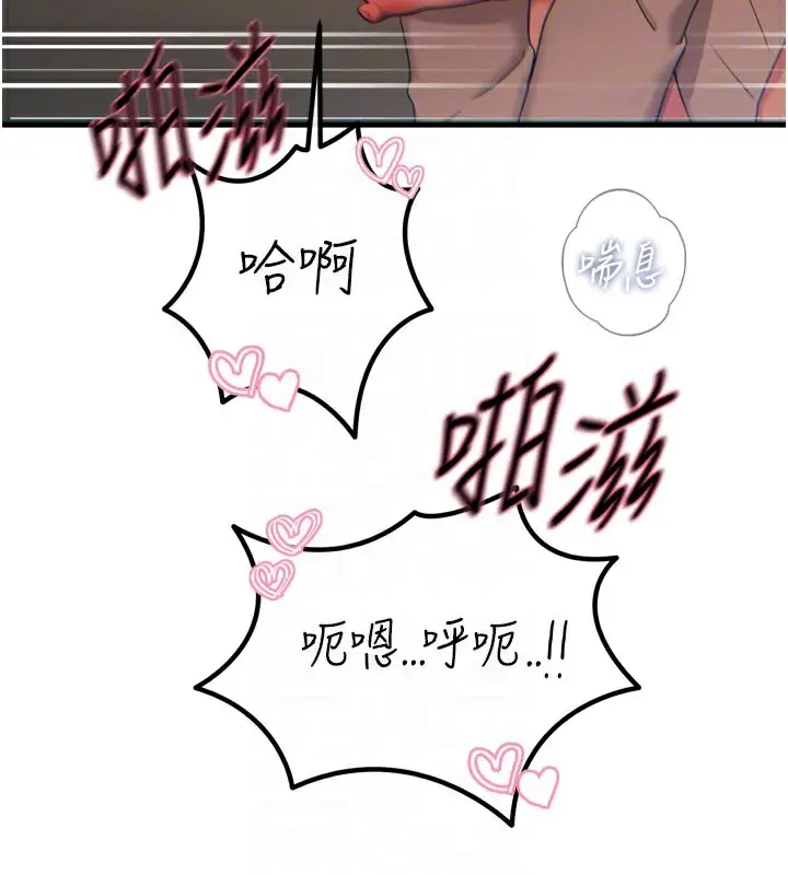 漫画《恶次人生》第31话第20张图
