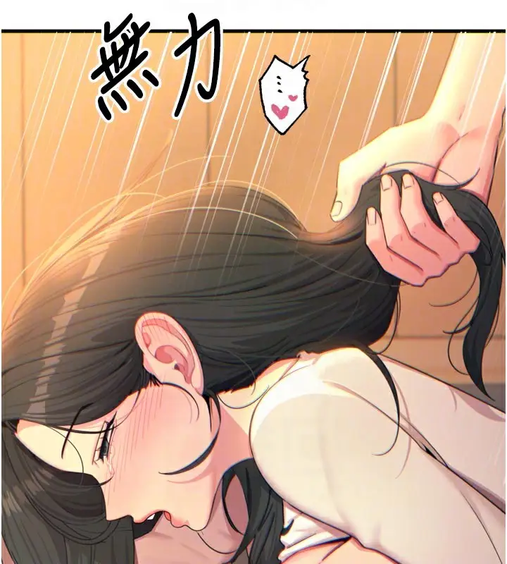 漫画《恶次人生》第31话第21张图