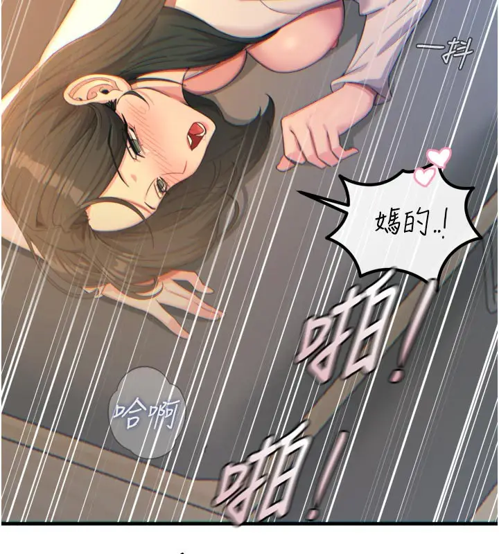 漫画《恶次人生》第31话第25张图