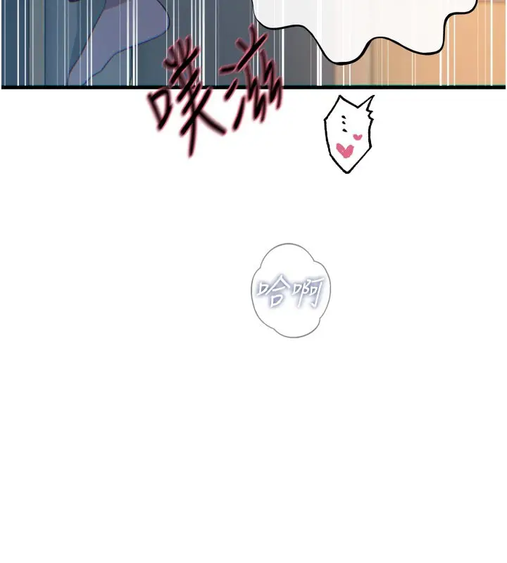 漫画《恶次人生》第31话第32张图