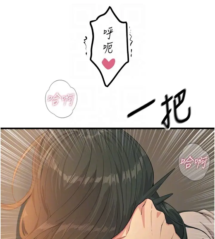 漫画《恶次人生》第31话第34张图