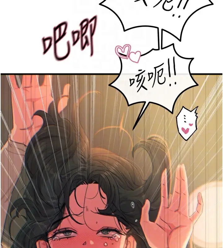漫画《恶次人生》第31话第36张图
