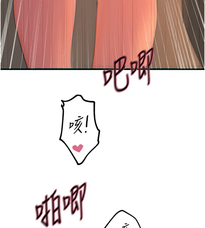 漫画《恶次人生》第31话第39张图