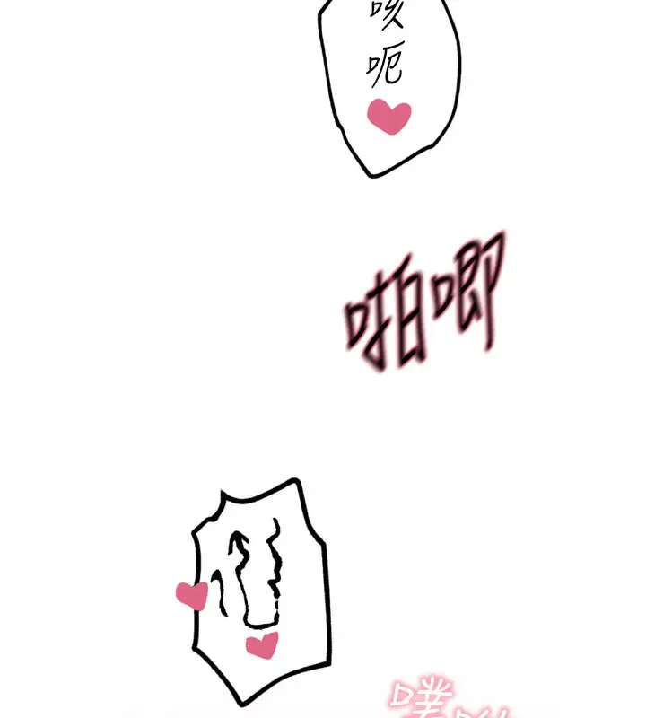 漫画《恶次人生》第31话第40张图