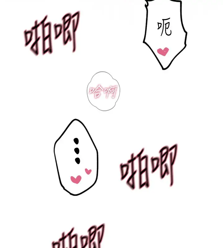 漫画《恶次人生》第31话第43张图