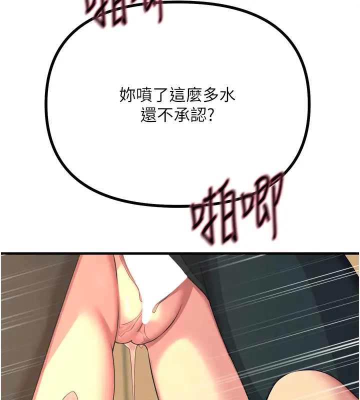 漫画《恶次人生》第31话第44张图