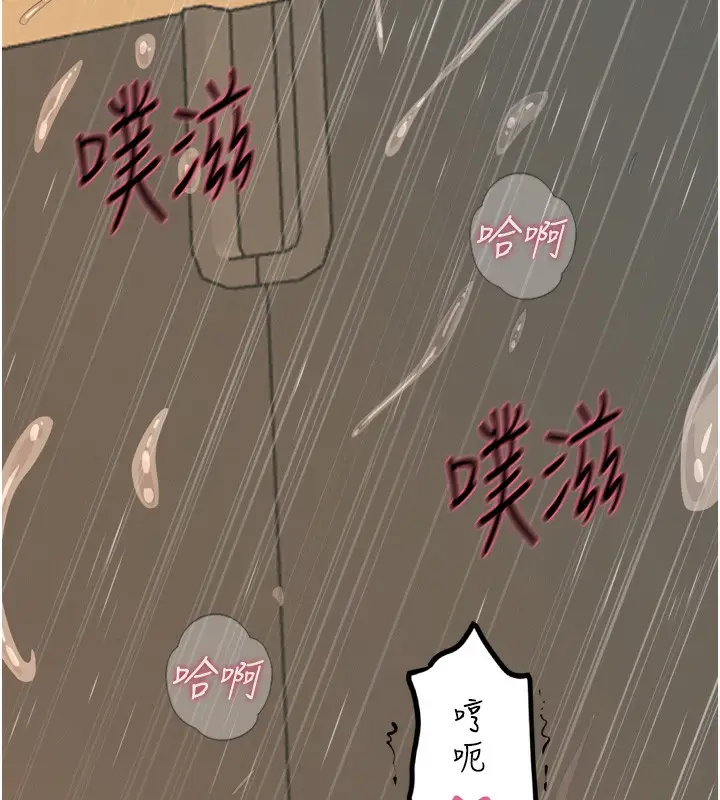 漫画《恶次人生》第31话第46张图