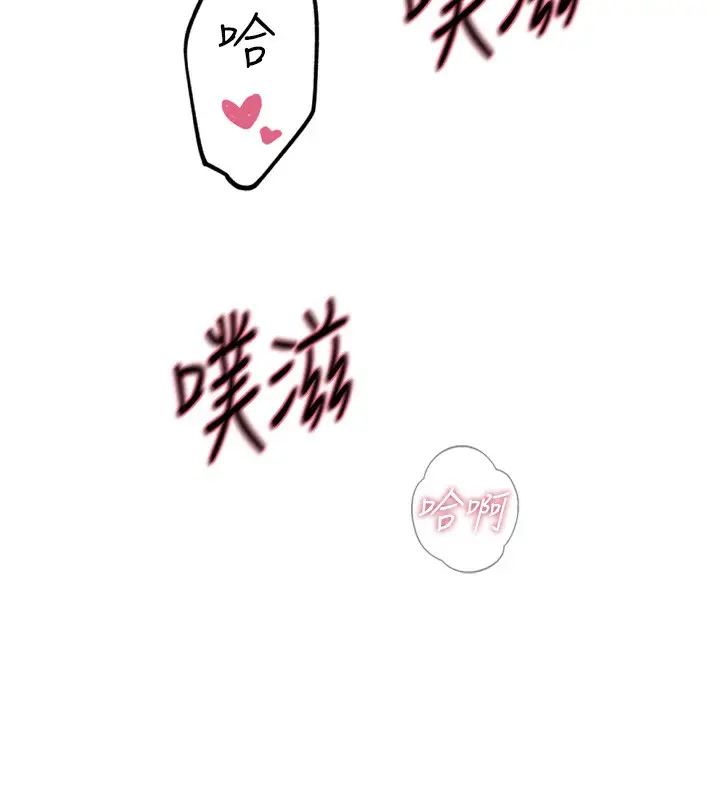 漫画《恶次人生》第31话第48张图