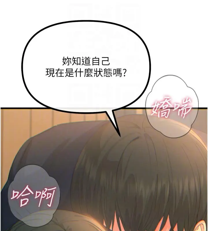 漫画《恶次人生》第31话第50张图