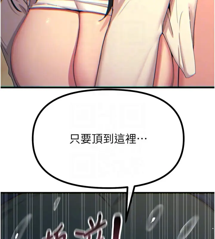漫画《恶次人生》第31话第52张图