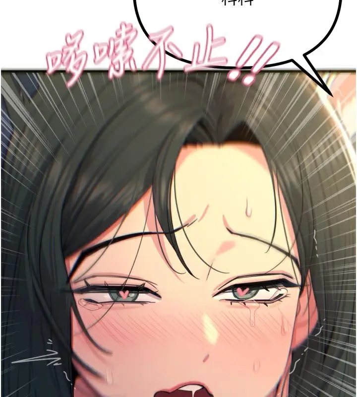 漫画《恶次人生》第31话第55张图
