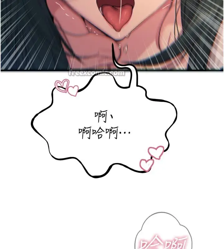 漫画《恶次人生》第31话第56张图