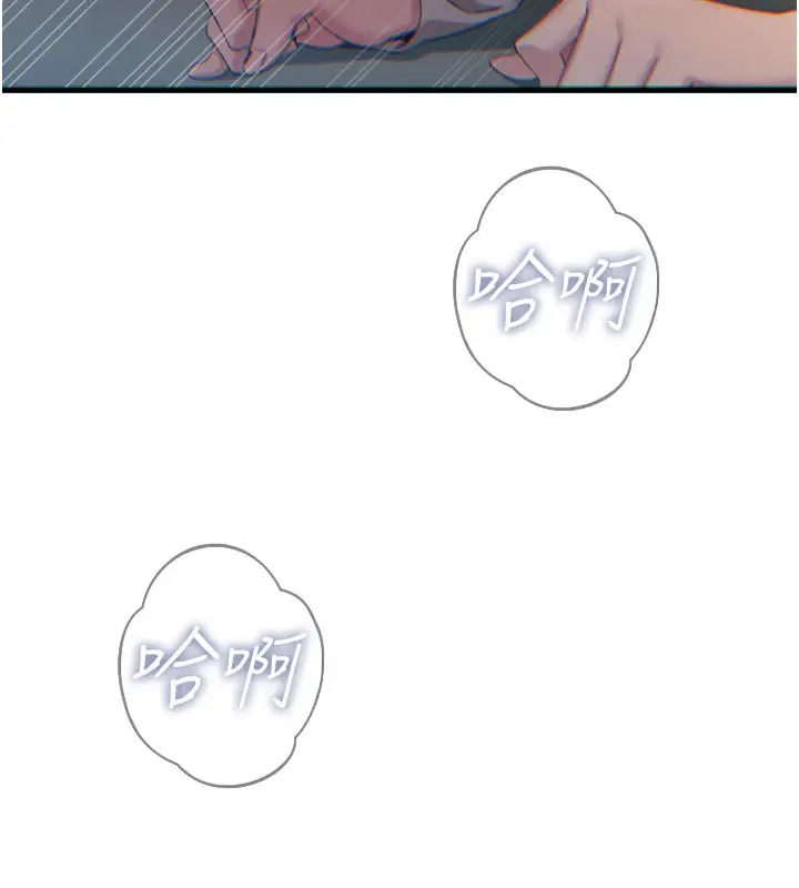 漫画《恶次人生》第31话第59张图