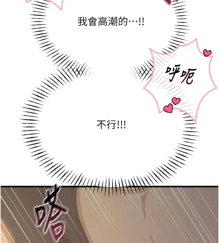 漫画《恶次人生》第31话第6张图