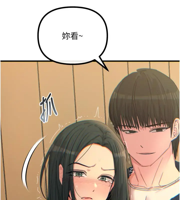 漫画《恶次人生》第31话第60张图
