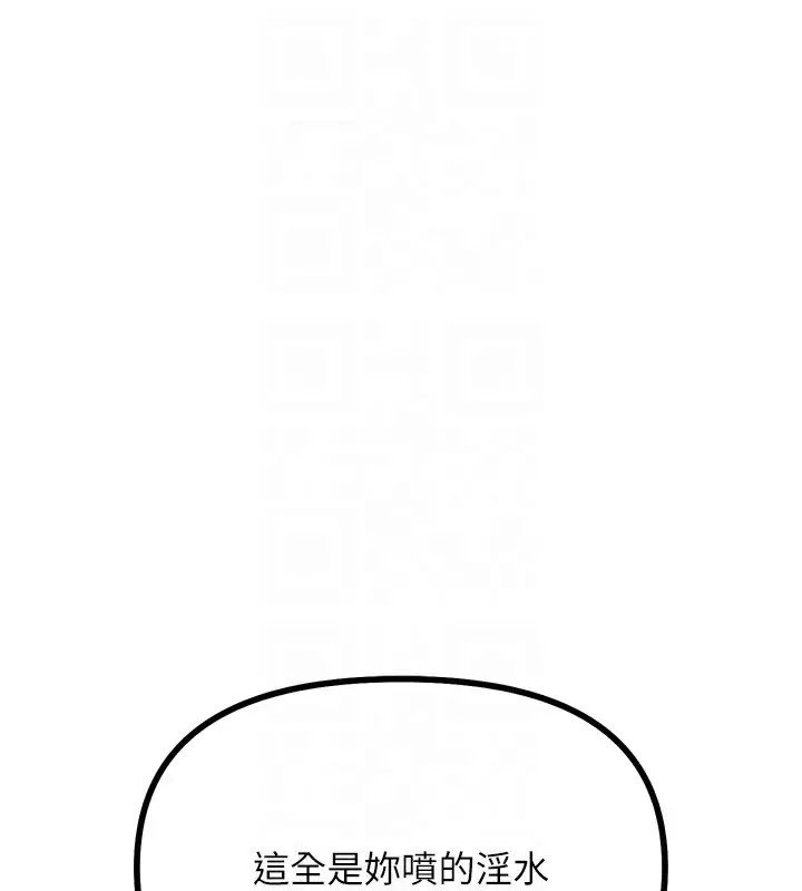 漫画《恶次人生》第31话第64张图