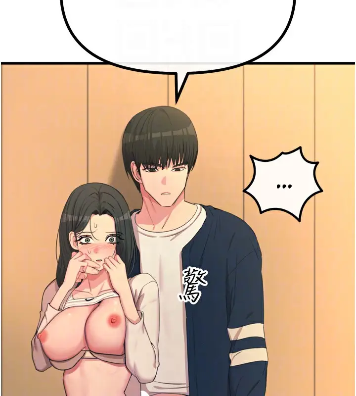 漫画《恶次人生》第31话第65张图