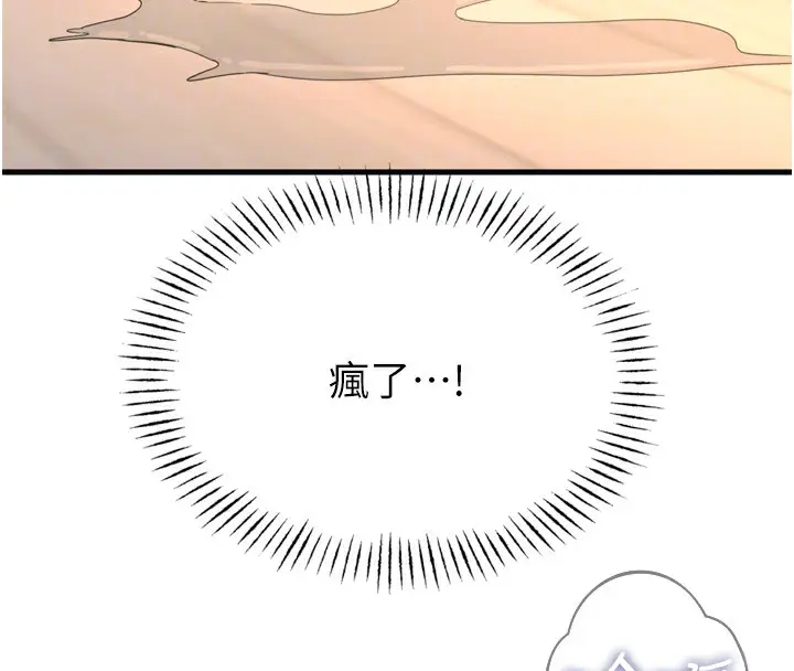 漫画《恶次人生》第31话第67张图