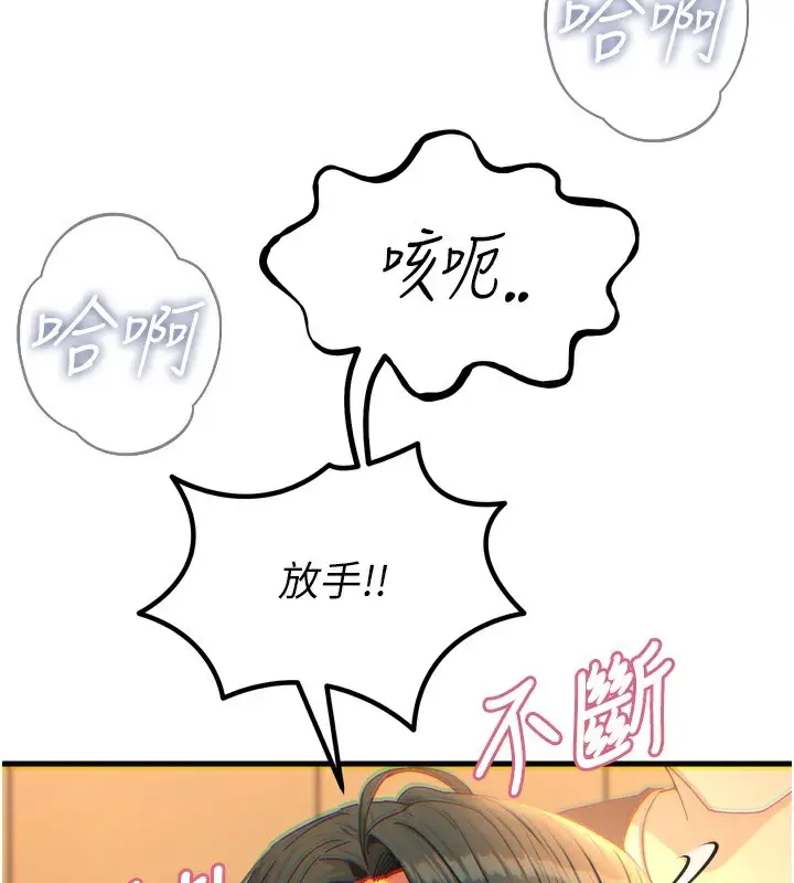 漫画《恶次人生》第31话第68张图
