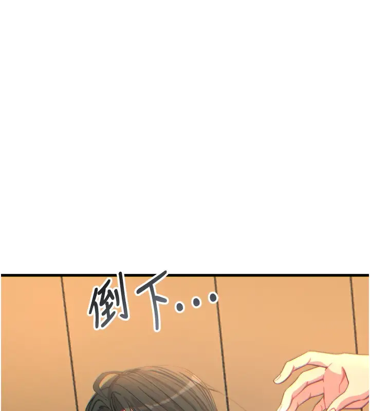 漫画《恶次人生》第31话第74张图