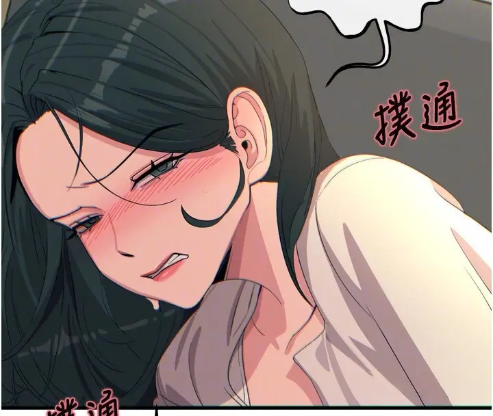 漫画《恶次人生》第31话第81张图