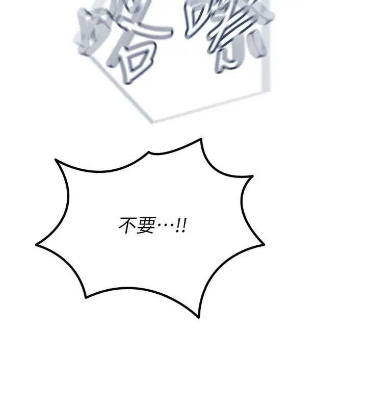 漫画《恶次人生》第31话第83张图