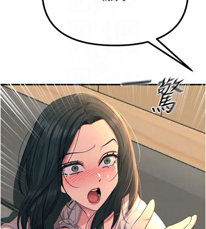 漫画《恶次人生》第31话第88张图