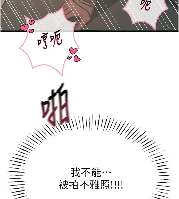 漫画《恶次人生》第31话第9张图